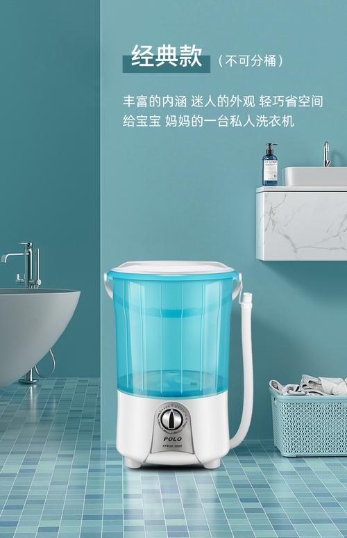 宿舍里的健康衛(wèi)士 如何選擇一款實(shí)用的折疊洗衣機(jī)？